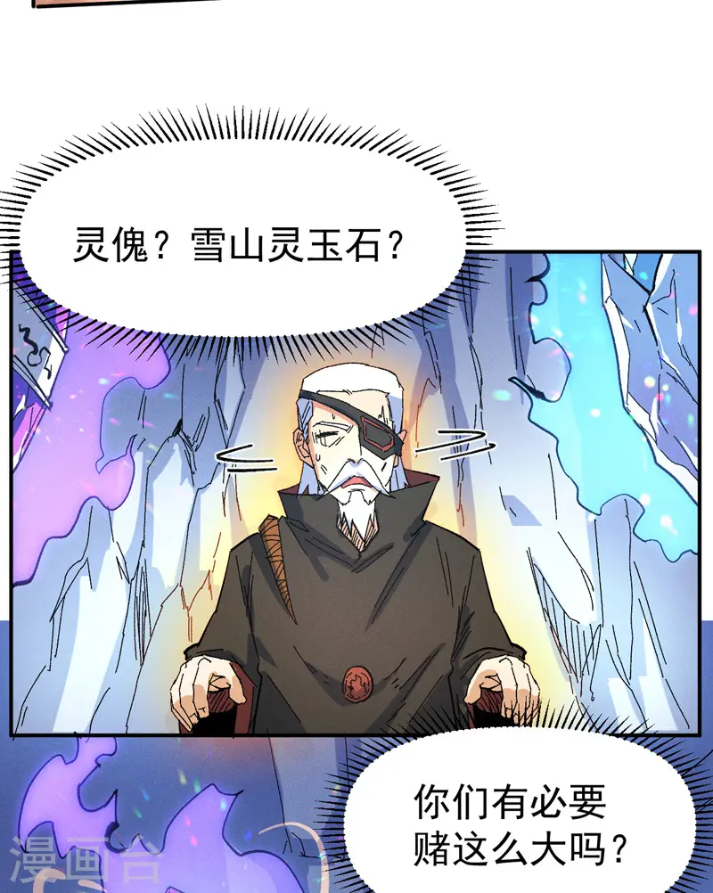 第38话 赌王争霸18