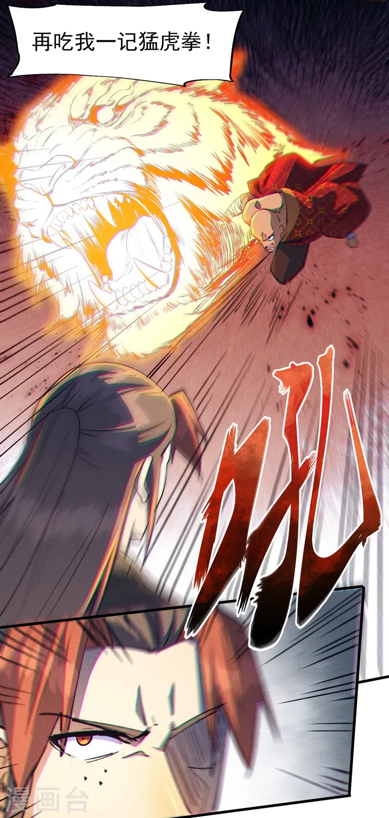 第189话 武神阁2