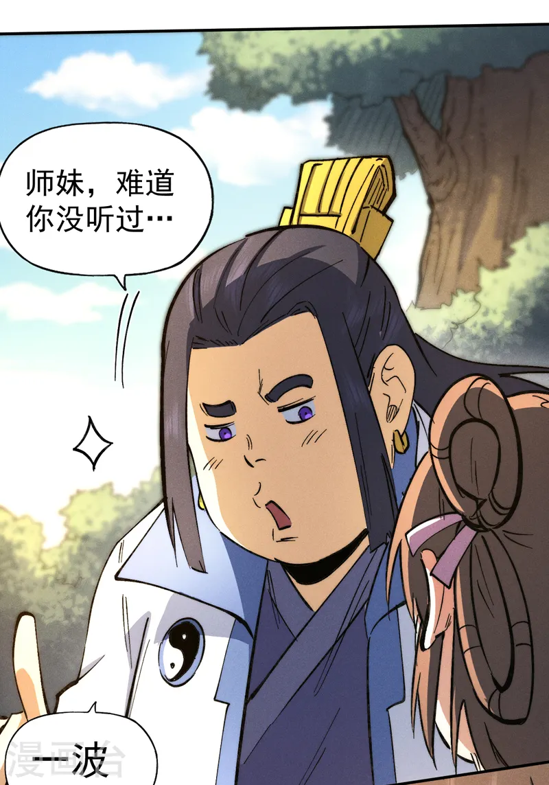 第80话 路见不平20
