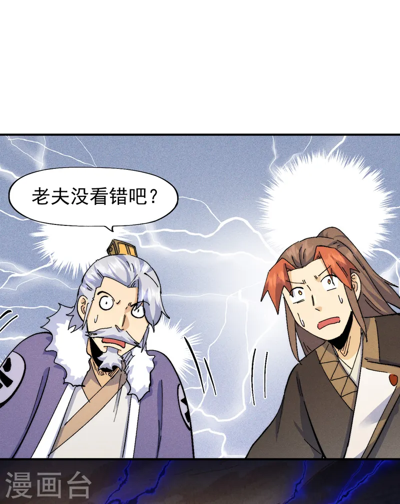 第164话 你跟我比剑？37