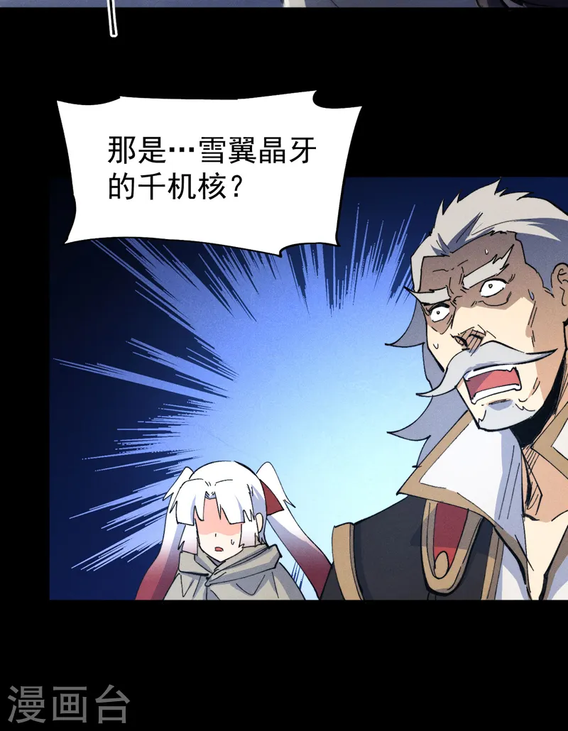 第100话 那是他兄弟34