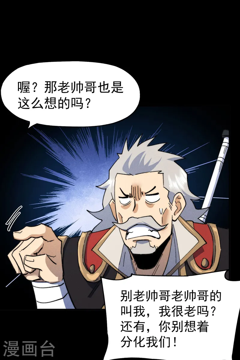 第95话 二球杀四士36