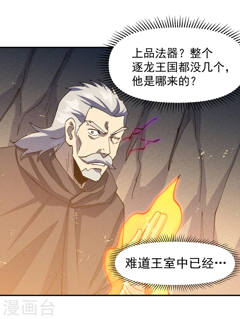 第130话 算命的26