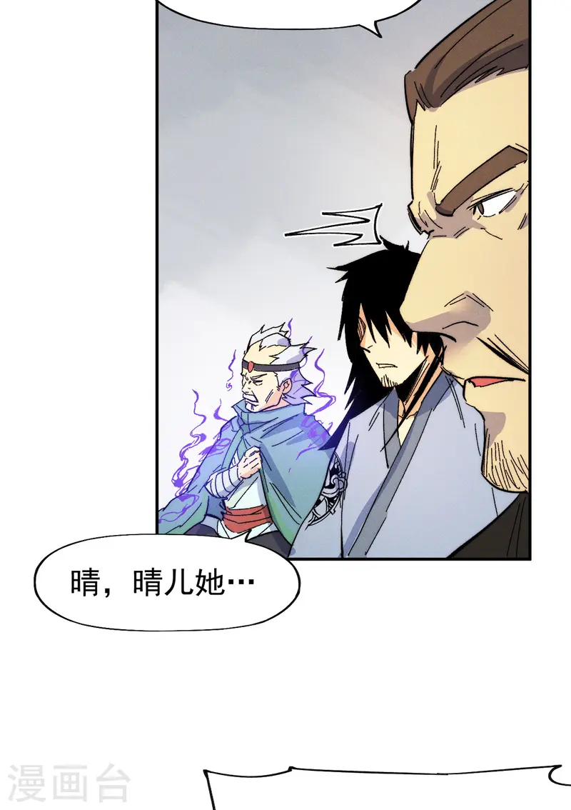 第48话 晴儿出事了47