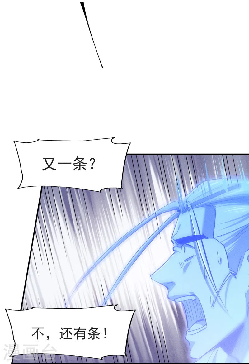 第123话 木头结丹23