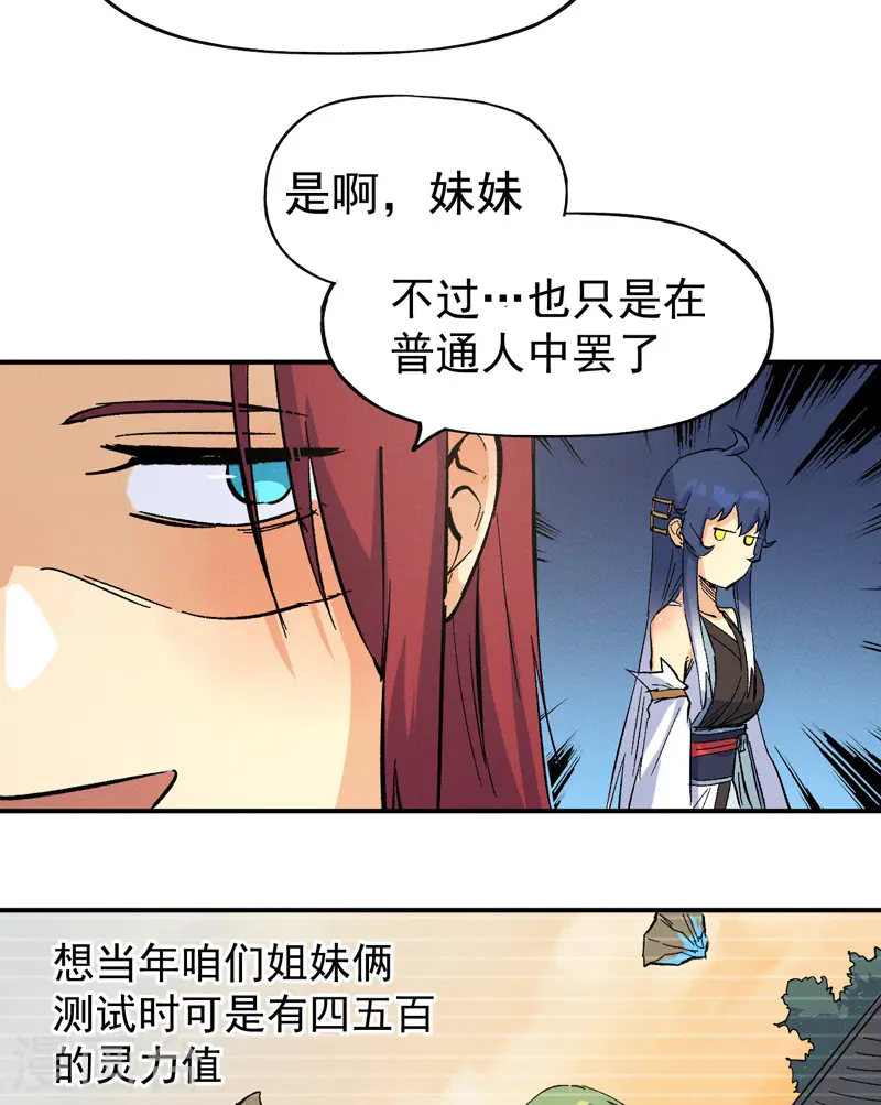 第27话 小天才26818