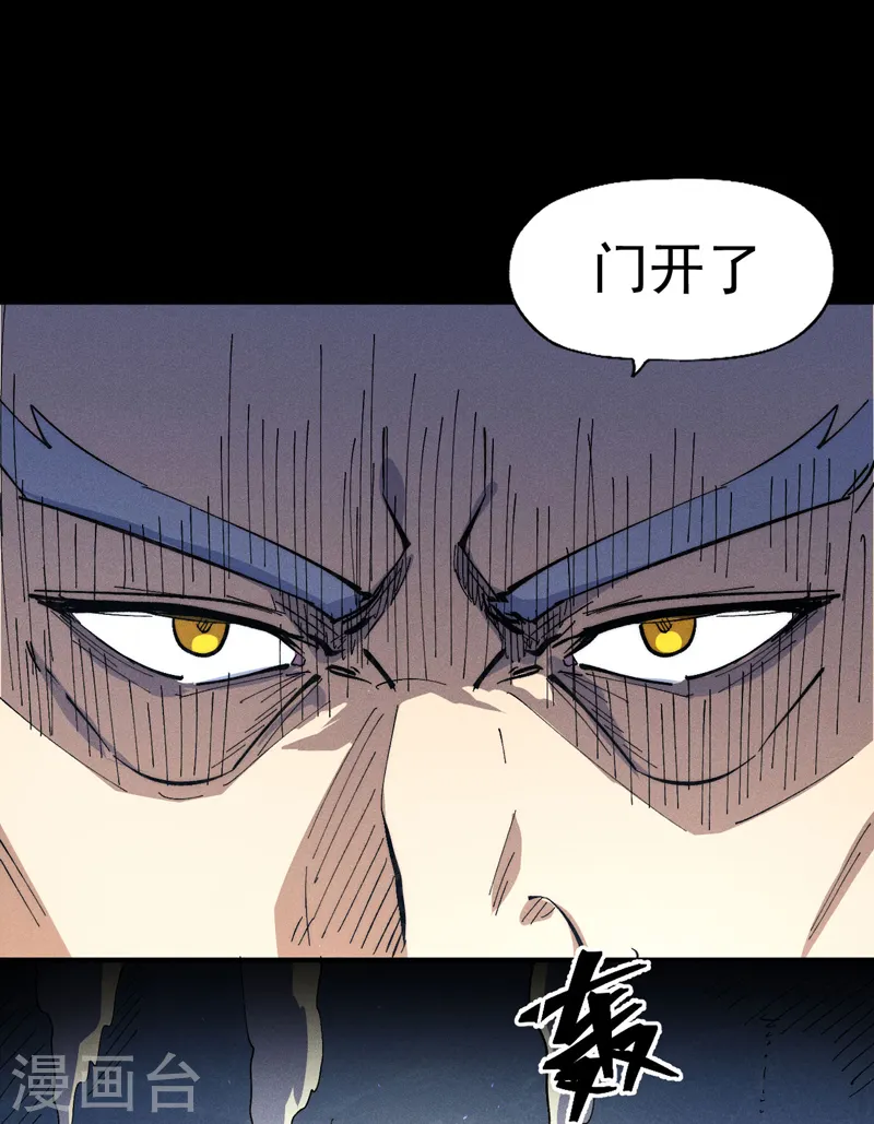 第101话 诈尸啦！8