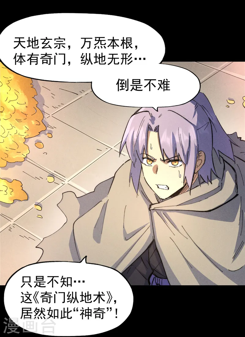 第101话 诈尸啦！38