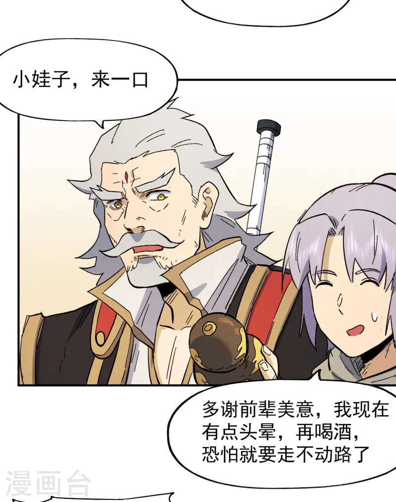 第89话 尘散城现18