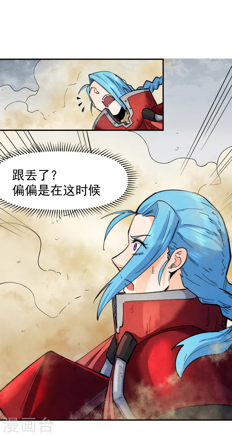 第88话 游龙寻踪22