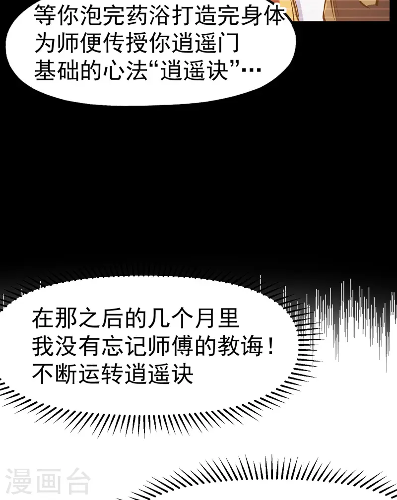 第17话 炸蛤蟆37