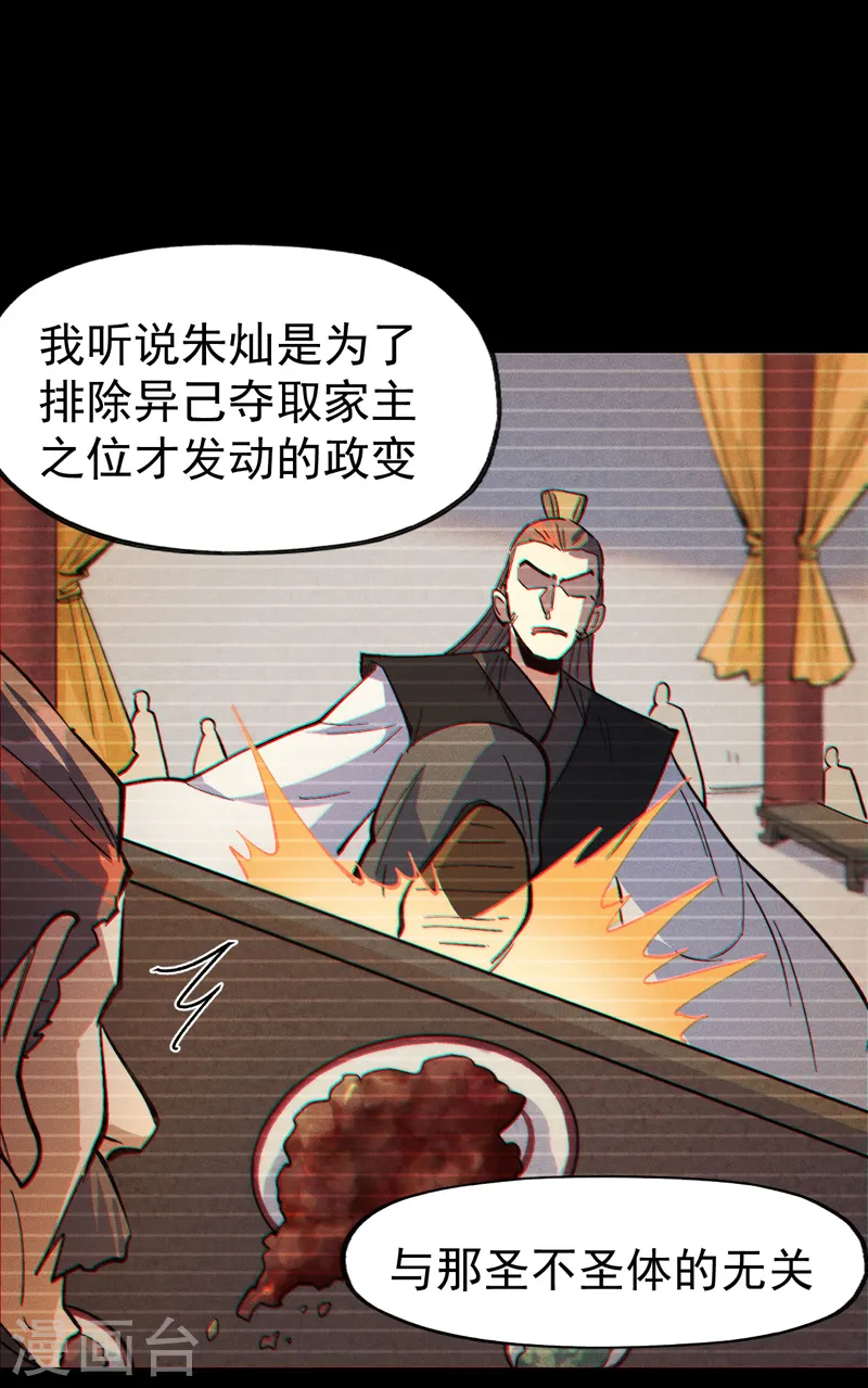 第190话 老朱家25