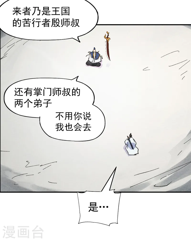 第124话 腰下剑28