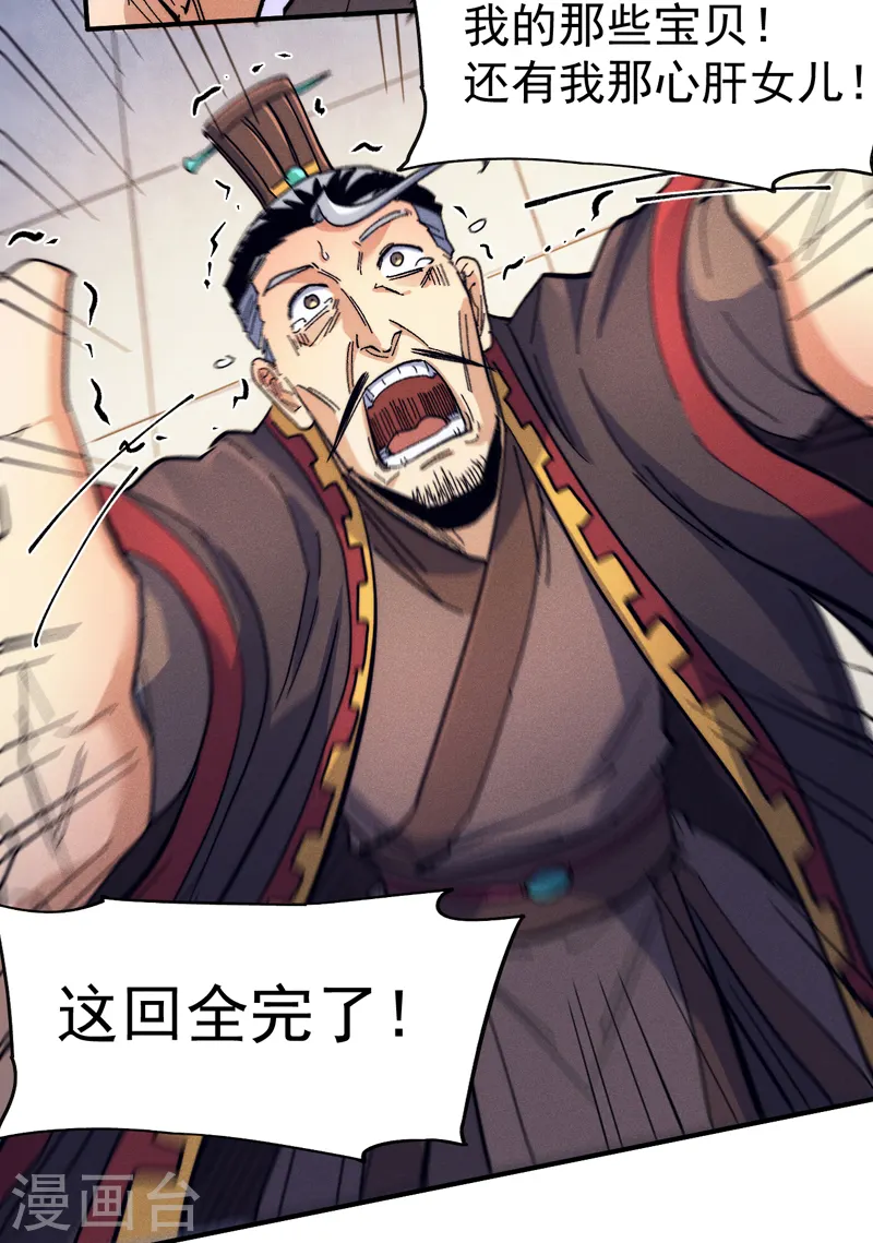 第66话 “打扫庭院”3