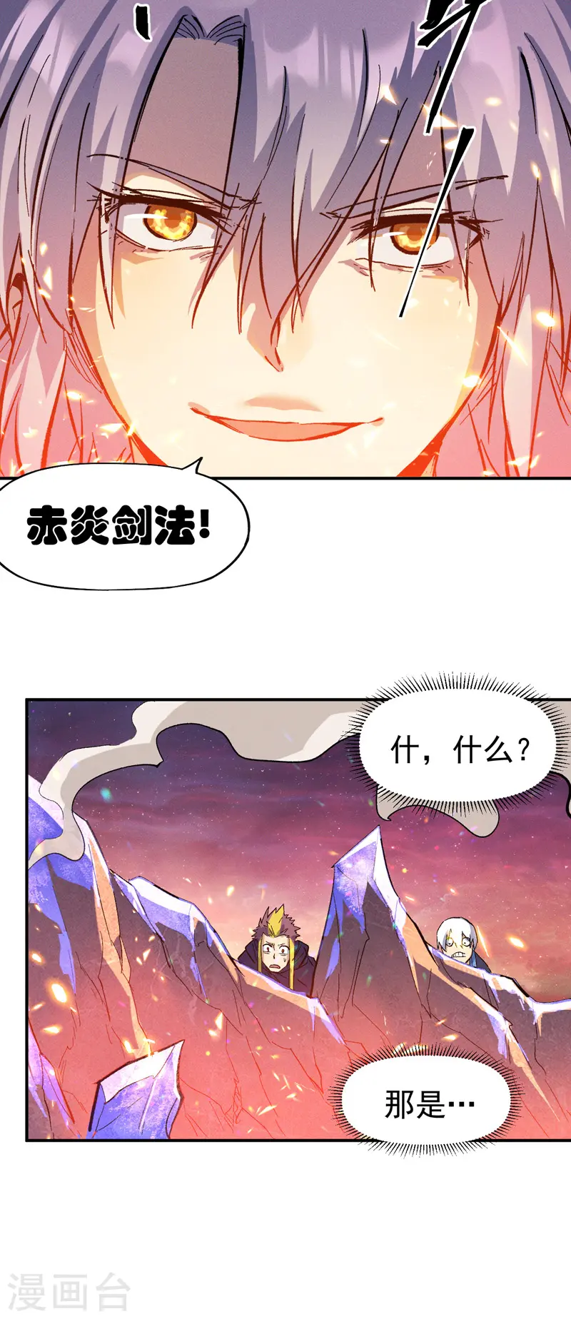 第36话 二五仔把妹17