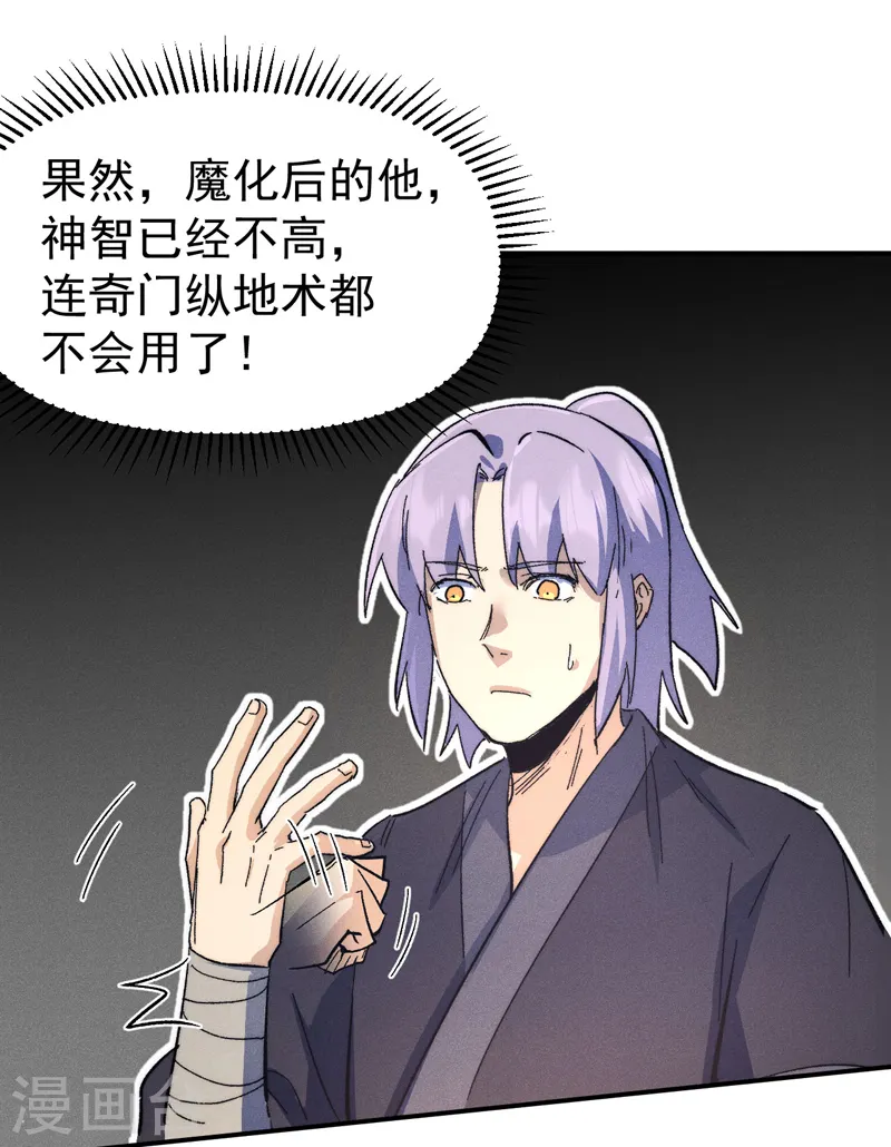 第109话 吸气大法15
