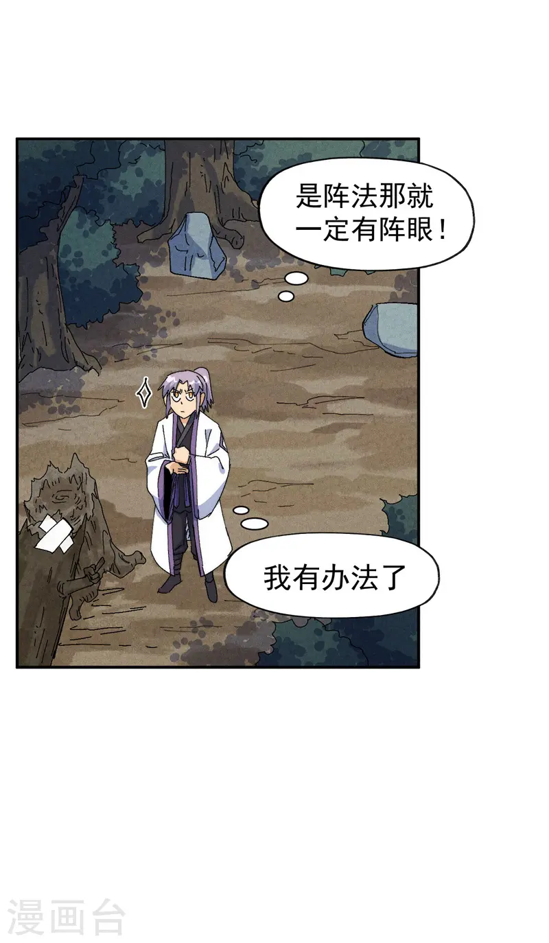 第166话 你又没关门9