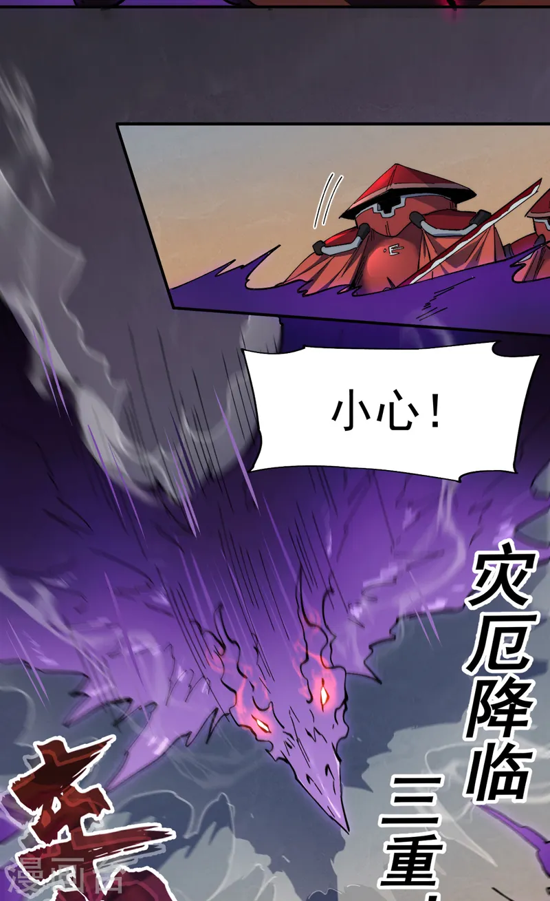 第97话 真晦气！24