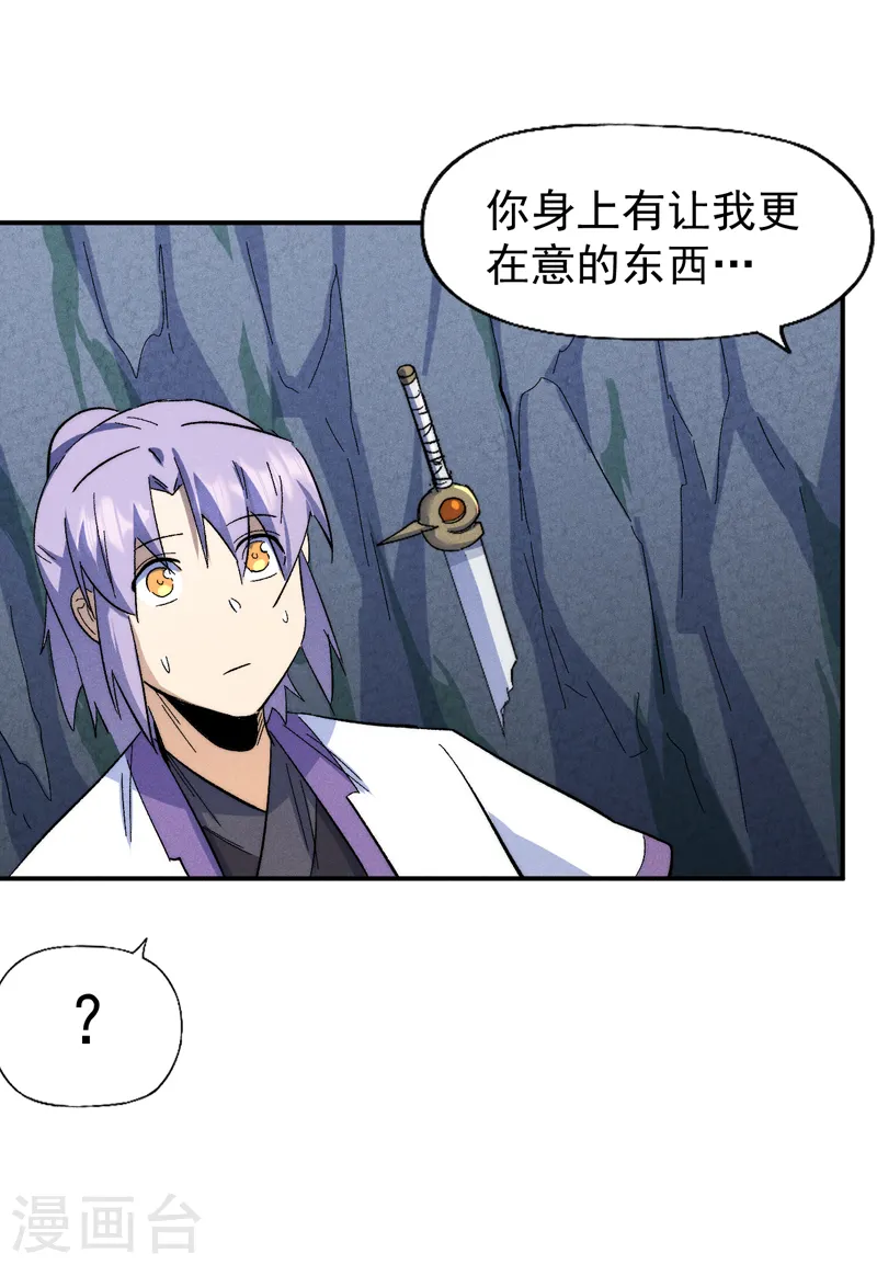 第132话 王八？32