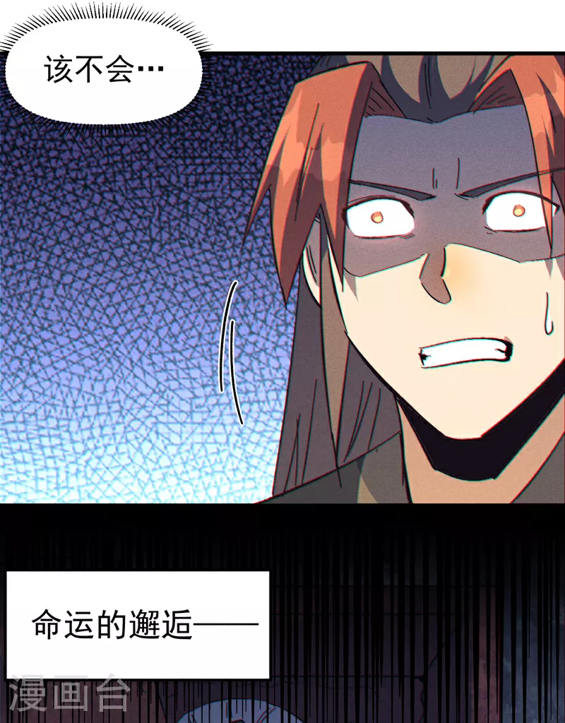 第198话 是个好人30