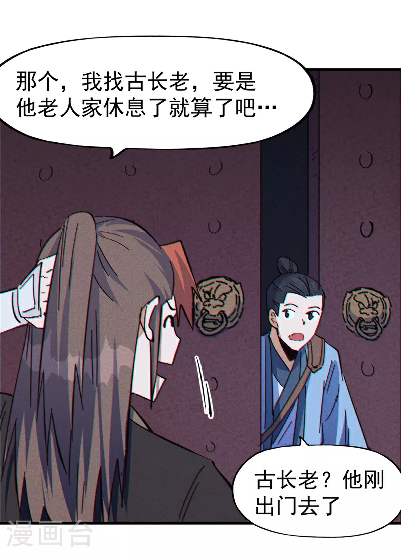 第207话 容器4