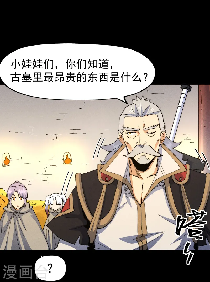 第101话 诈尸啦！23