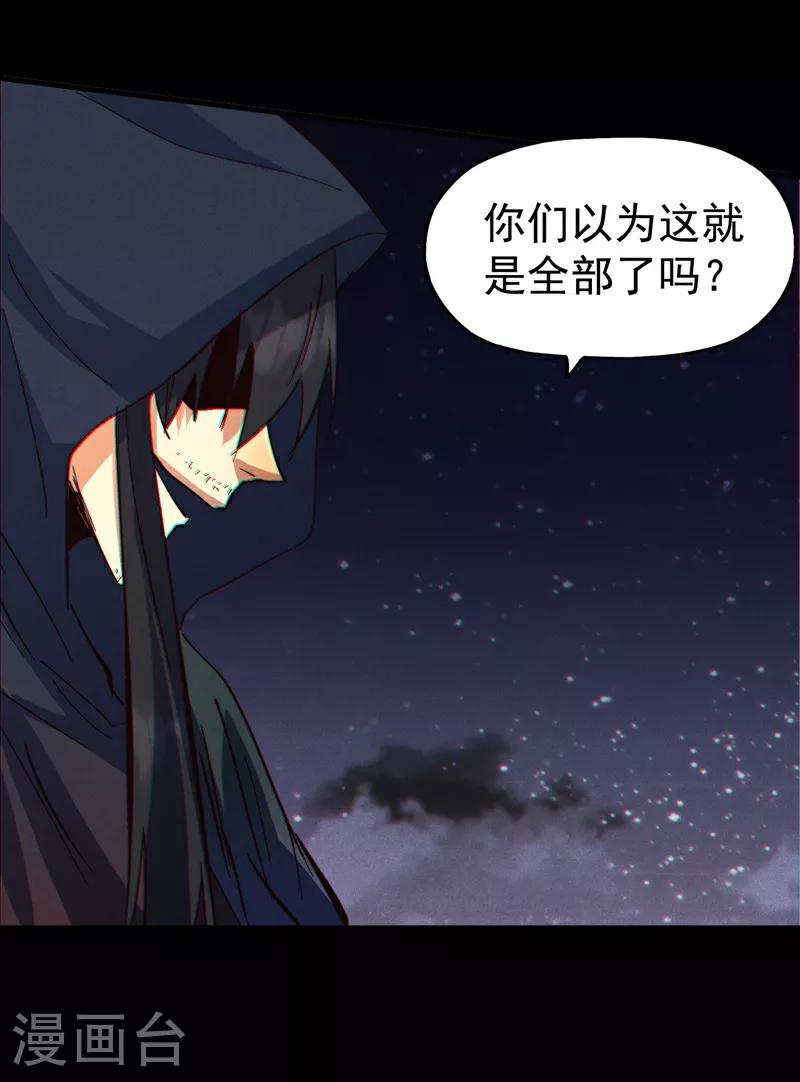 第195话 乾坤大挪移16