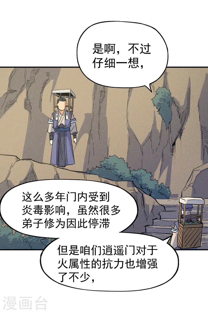 第23话 外挂到账34