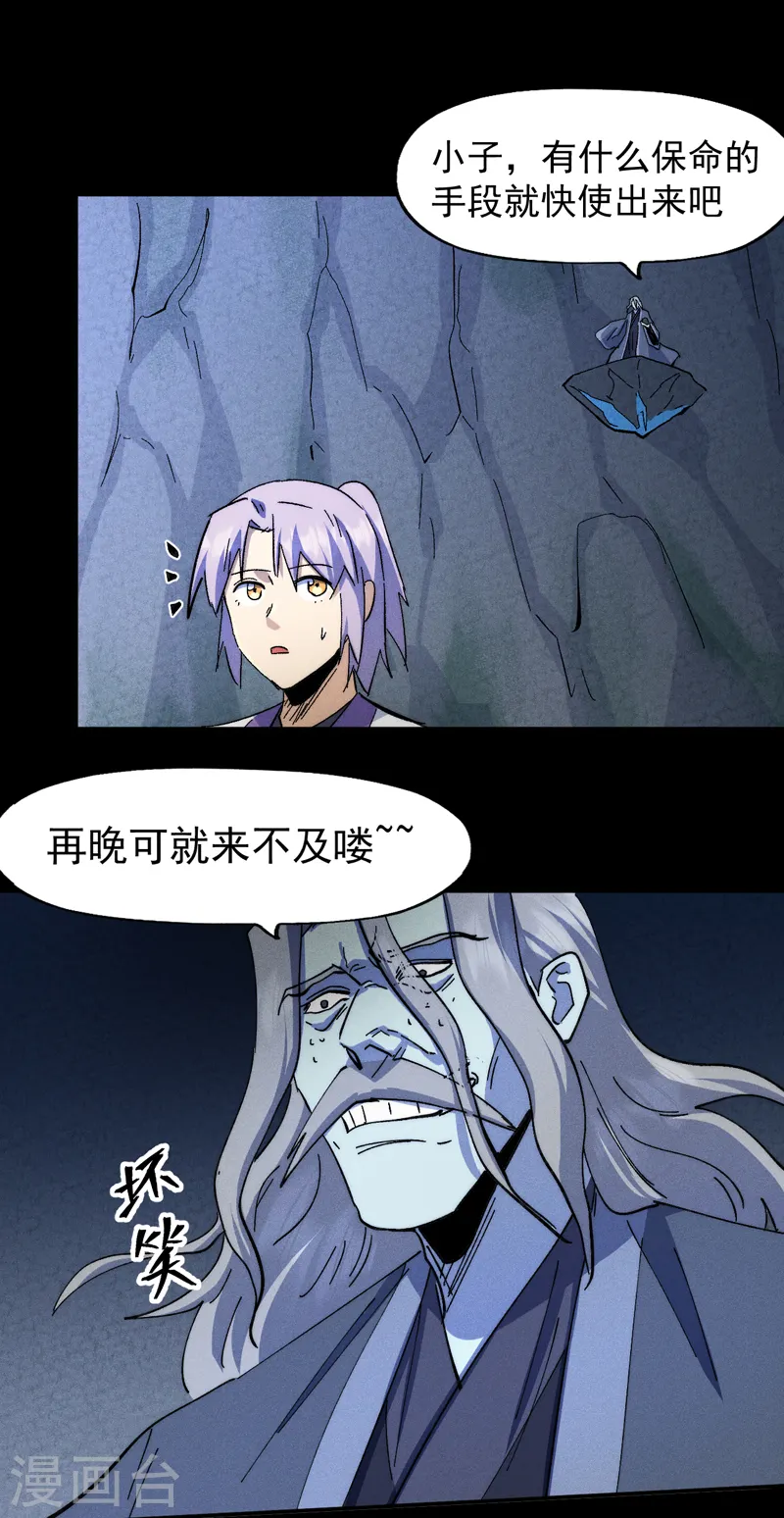第135话 又有剑了8