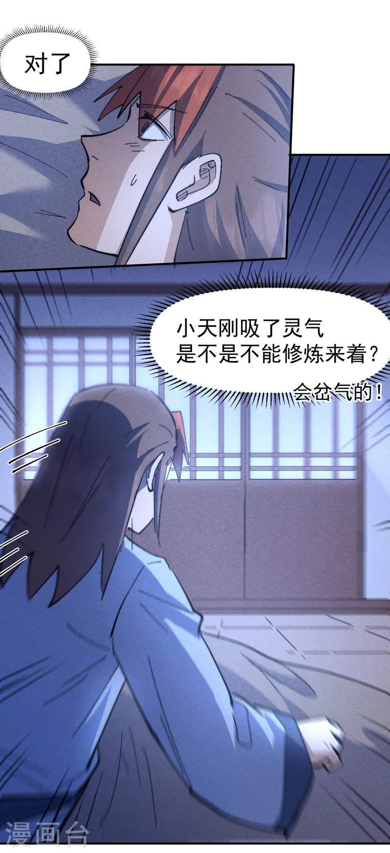 第117话 童养媳10