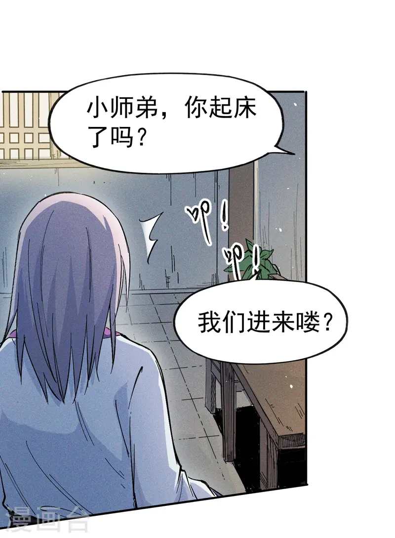 第3话 女人，你谁1