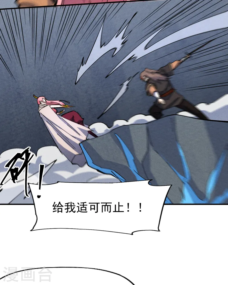第132话 王八？10