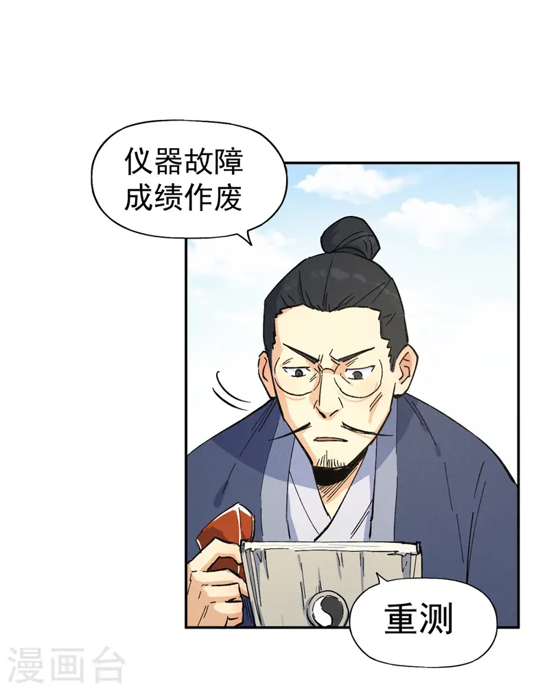 第27话 小天才2686