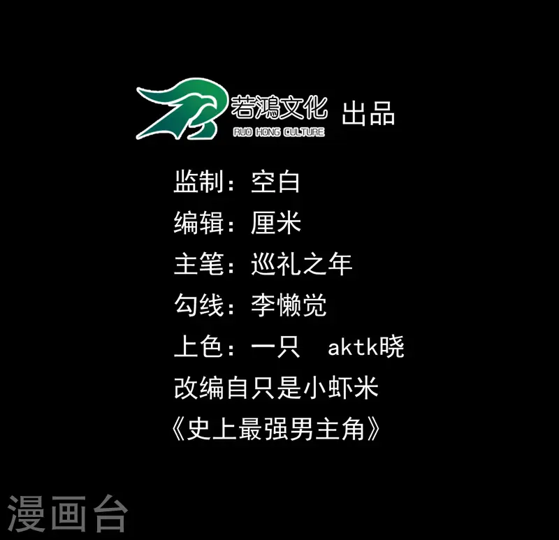 第1话 “凡”人赵1