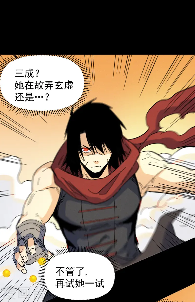 第32话 男主输了8