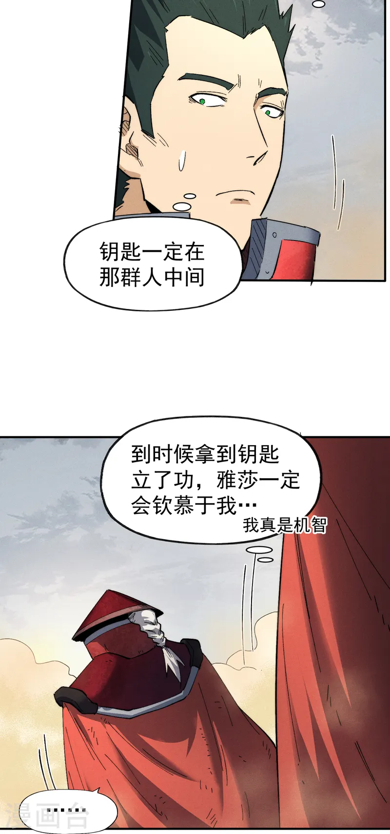 第89话 尘散城现28