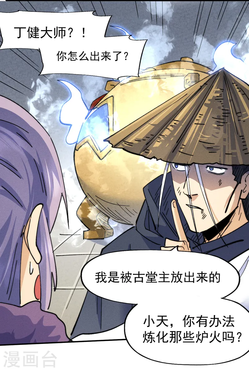 第144话 搜嘎~30
