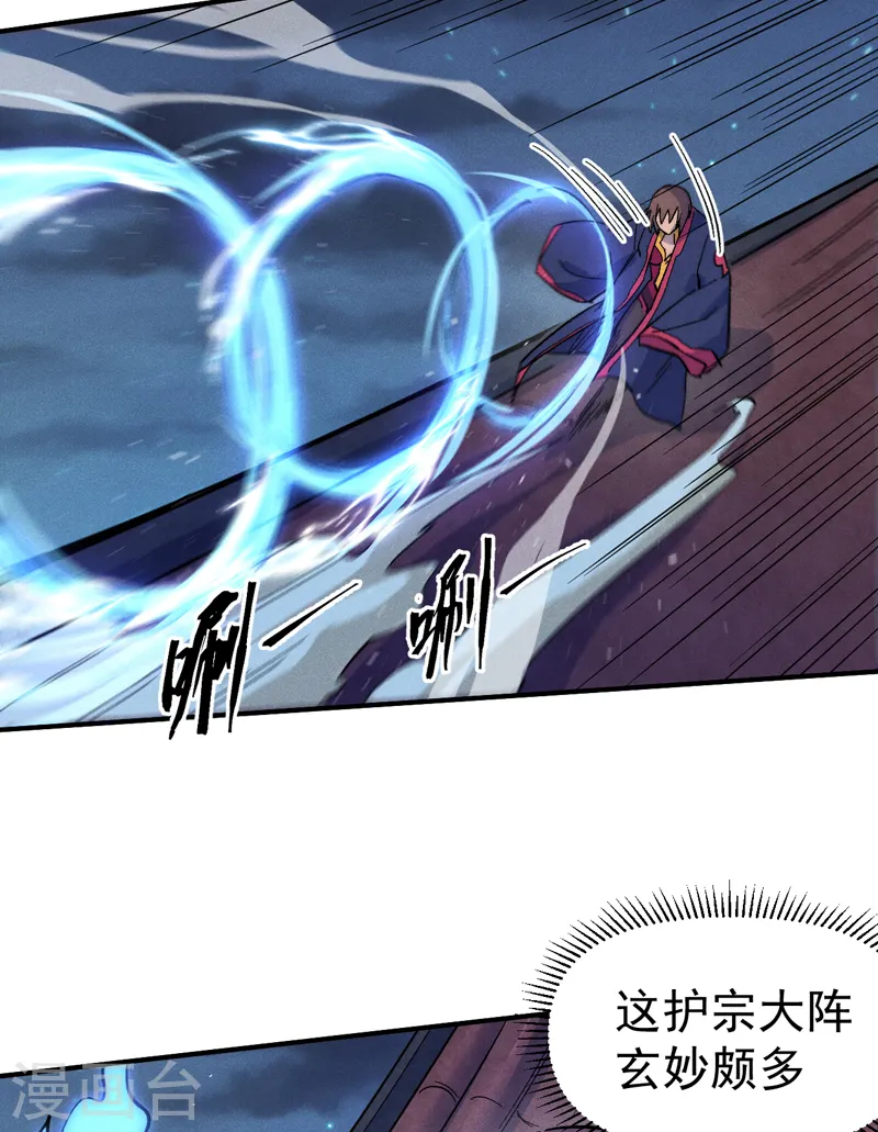 第61话 败露4