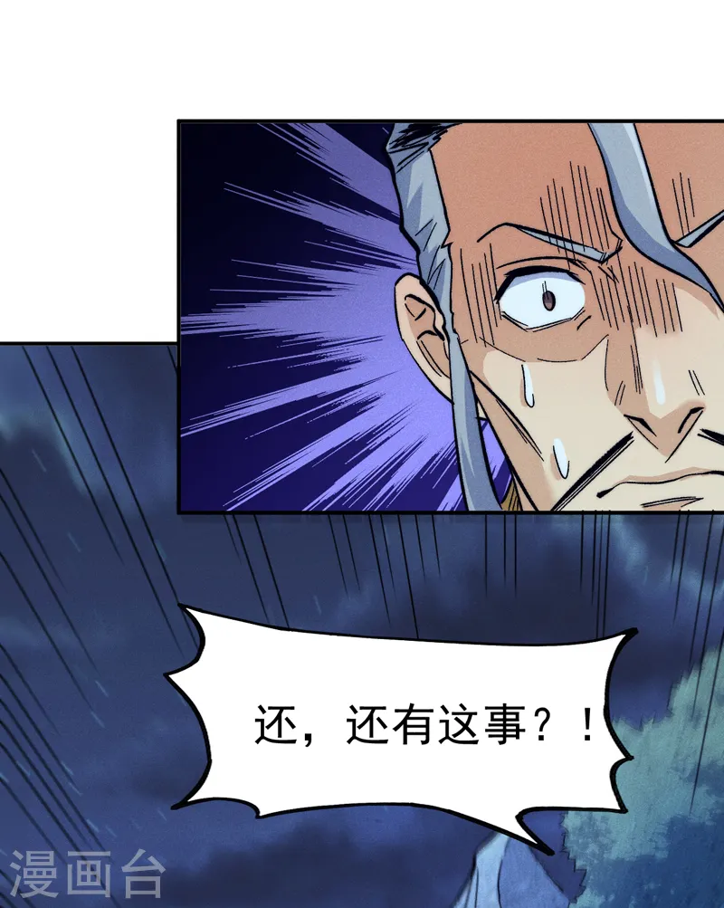 第70话 NPC出错了32