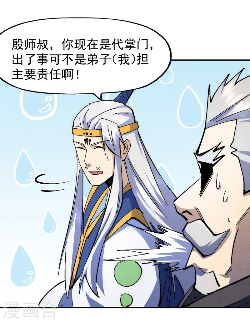 第134话 天降正义26