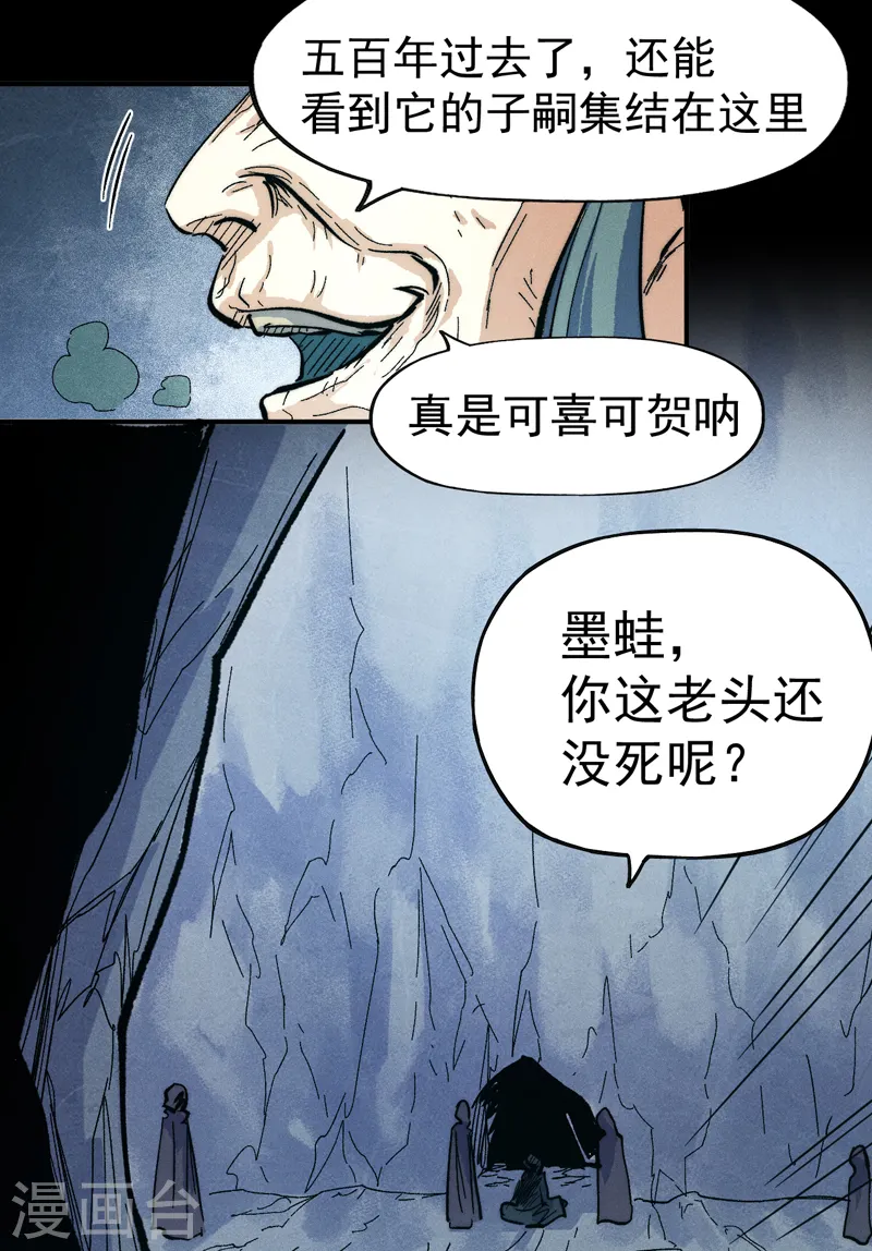第82话 非法集会21