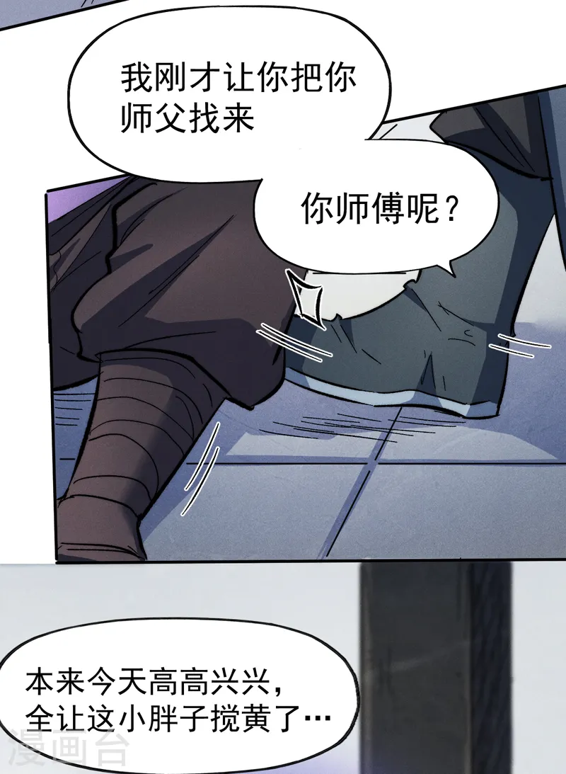 第80话 路见不平48