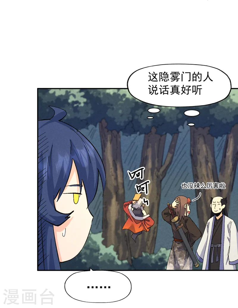 第160话 夸夸你18