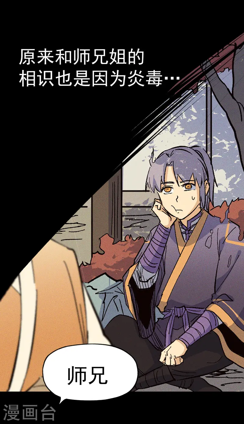 番外 师妹误了36