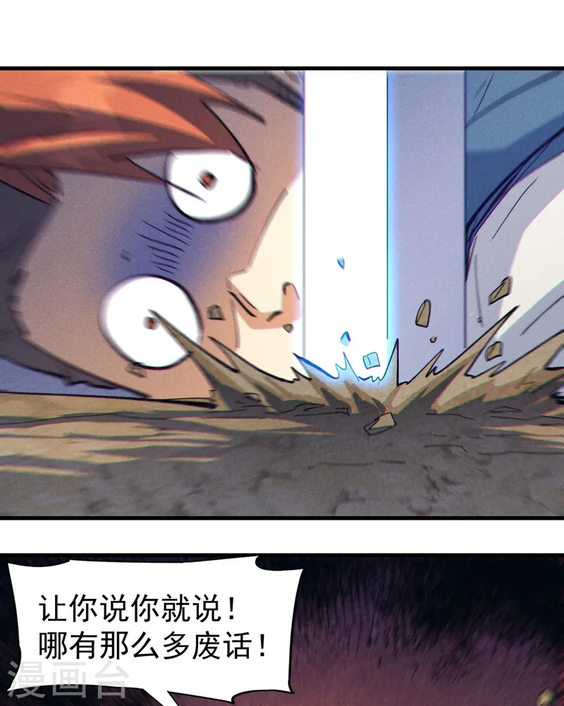 第187话 狗牙45