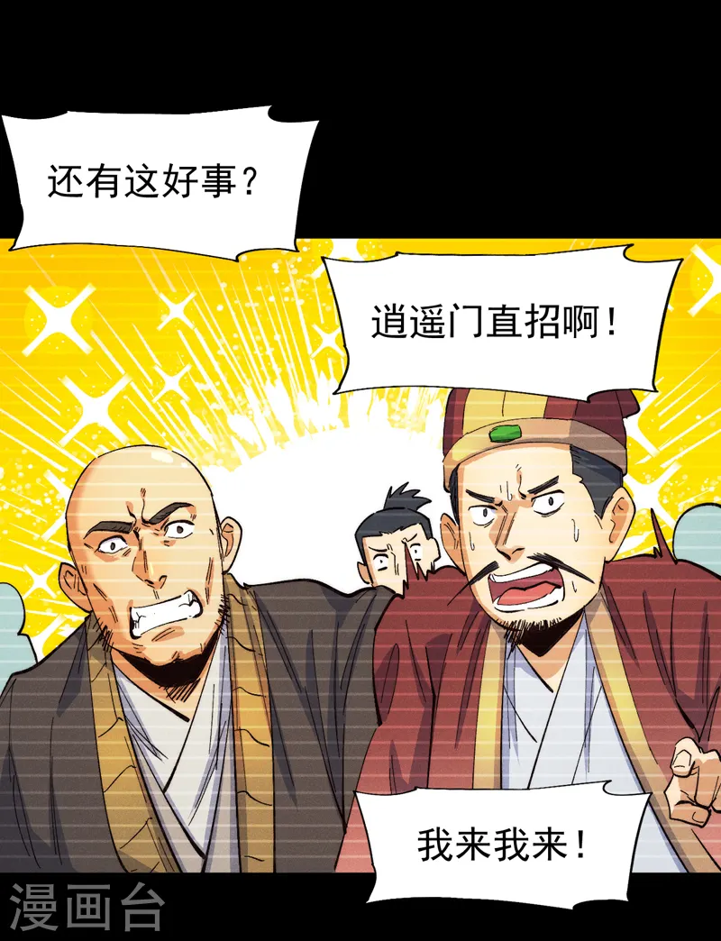 第181话 少爷？！12
