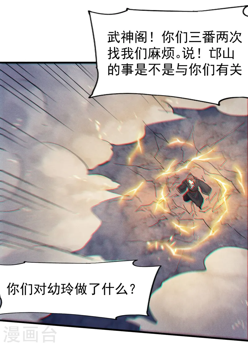 第189话 武神阁47
