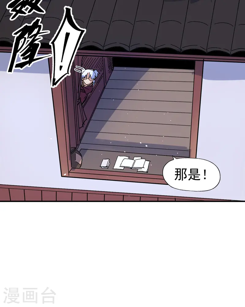 第19话 大佬出山28