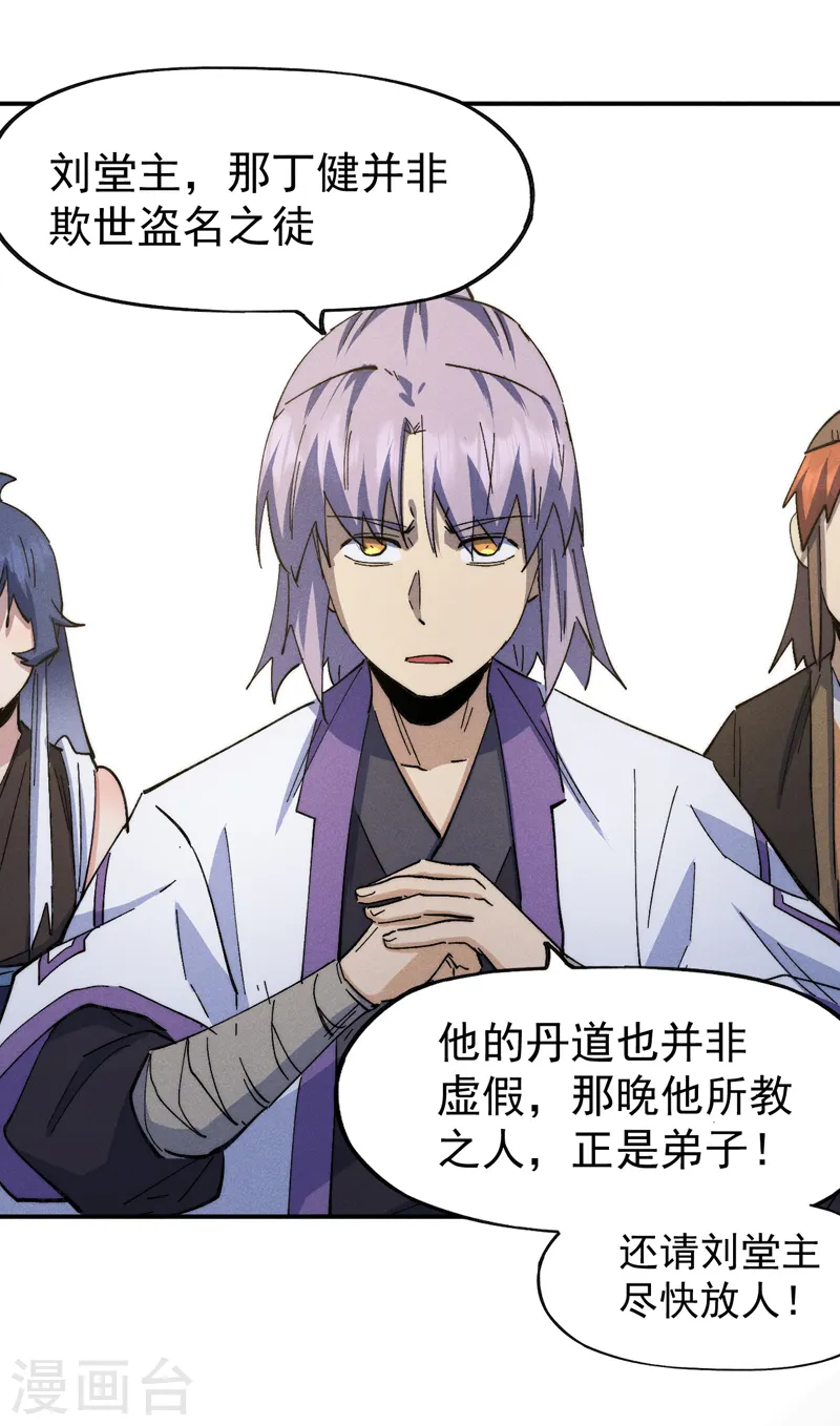 第139话 盘一盘龙蛇36
