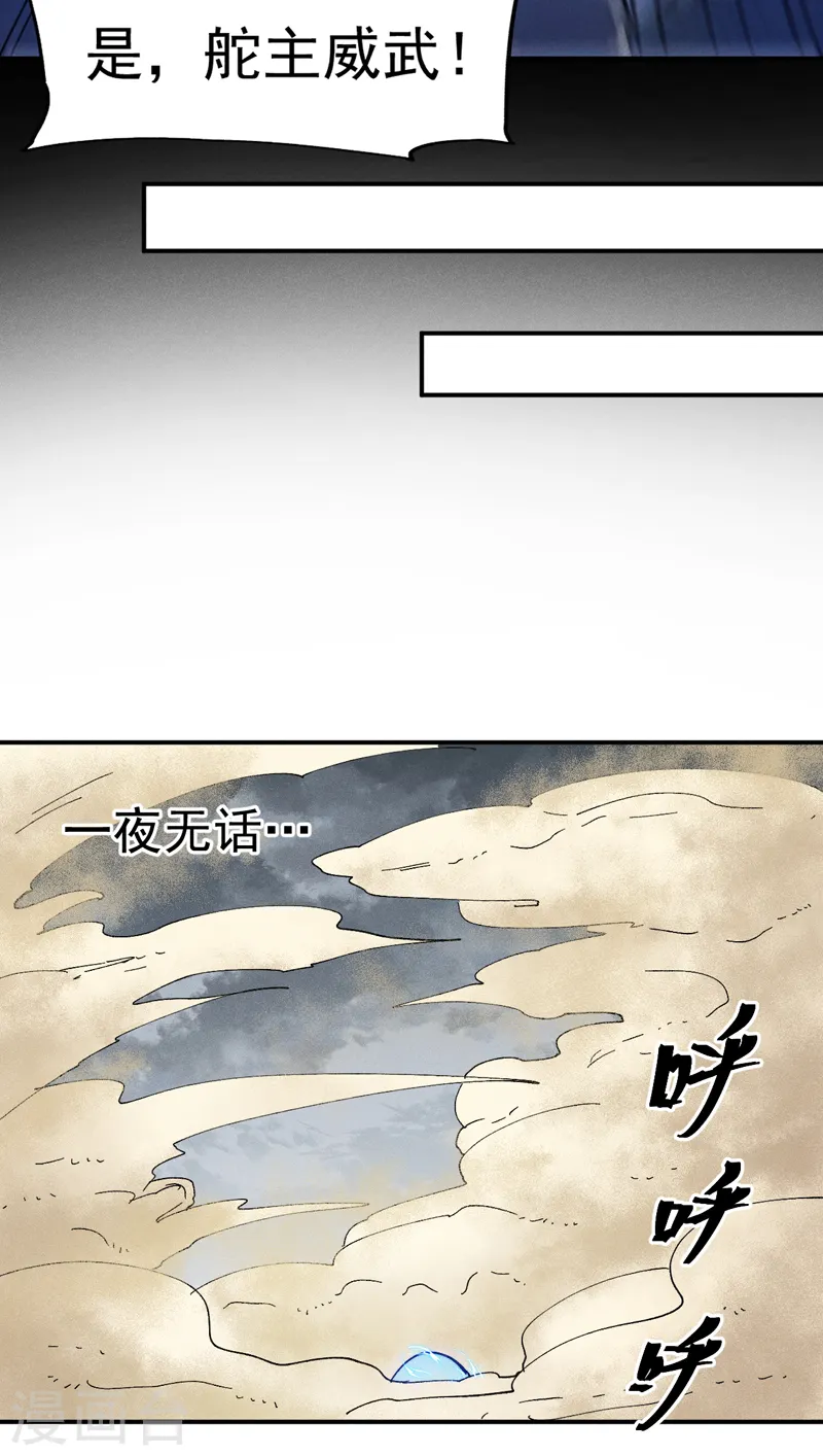 第89话 尘散城现4